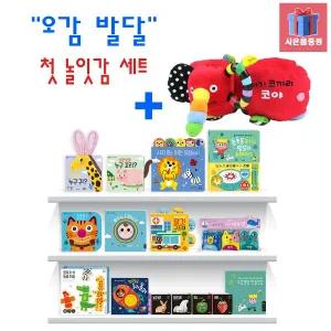 블루래빗 오감 발달 첫 놀잇감 + 코야 헝겊책 2종세트 돌선물 두돌선물 출산선물 조카선물