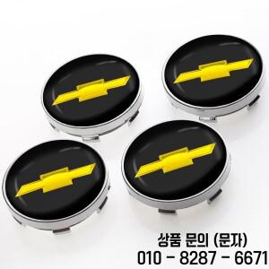 4개입 56/60mm 자동차 휠 센터 허브 캡 커버 데코 스티커 액세서리 쉐보레 호환  이쿼녹스 크루즈 말리부