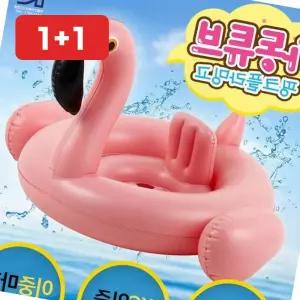 튜브 보행기 플라밍고 물놀이 유아 아기 수영 풀장 어린이