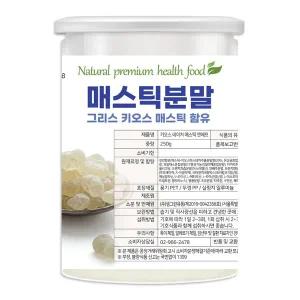 매스틱 250g 검 분말 가루