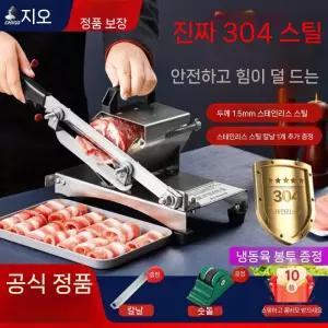 탁상용 고기써는기계 전기 샤브샤브 육절기 가정용