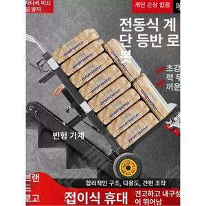 전동카트 계단 전동운반기 전동 ZWD,계단리프트 계단운반 계단전동카트 전기
