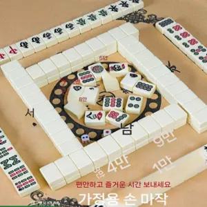 고급마작 보드게임 스카이블루 패 마작세트 놀이 하드케이스 매트 깔끔한인쇄 여행용