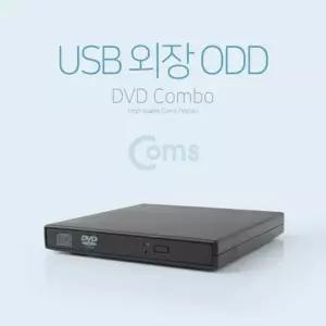 Coms USB 외장 ODD(DVD-ROM) 외장형dvd cd롬