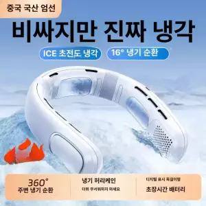 휴대용 넥밴드 선풍기 미니 USB 충전식 초경량 무선 쿨링 팬 여름용 대풍력