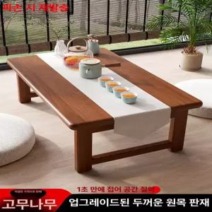 orbi 접이식테이블 원목 좌식테이블 원목책상