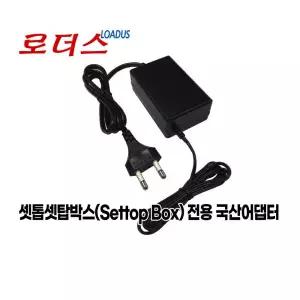 SK Btv HDR4 셋탑박스 BKO-UH600 전용 12V 2A어댑터 국산 /보호회로/KC안전인증
