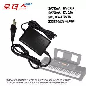야하마 전자키보드/디지탈피아노PSR-300/PSR-300m/PSR-E343/PSR-E360/PSR-E363전용 12V 750mA 700mA 1A국산