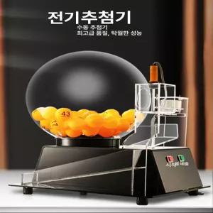 전동 추첨기 룰렛 번호 뽑기 행운 회전판 복권 추첨 블랙