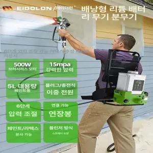 고압 무선 에어리스 페인트 분사기 소형 다기능 도장기