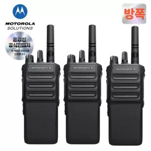 모토로라 R7 방폭 무전기 3개 디지털 산업용 조선소 공사 현장