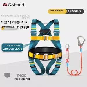 고소작업용 안전벨트 세트 고정 로프 포함 GM3758