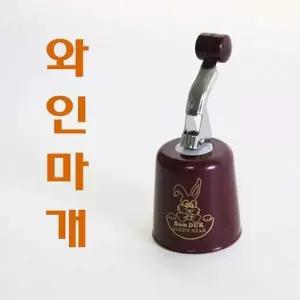 마개 스토퍼 뚜껑 병마개 세이버 코르크 키퍼 실리콘 샴페인