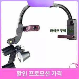 치과용 헤드램프 확대경 구강 검사용 루페 안경 클립