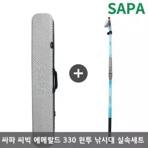 싸파 씨빅 에메랄드 330 릴낚시대 실속 세트 생활낚시