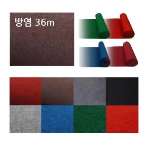 36m 행사 방염 컬러 부직포 바닥 카페트 니들펀칭 웨딩