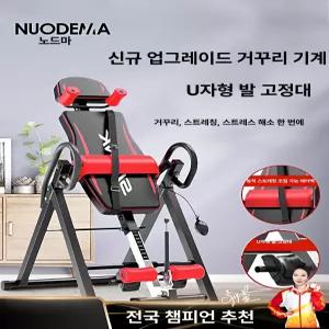 채움도트 전동거꾸리 꺼꾸리 매달리기 허리운동기구