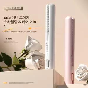 채움도트 미니봉고데기 매직기 빗 여행용 앞머리