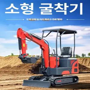 채움도트 미니포크레인 소형포크레인 미니굴착기