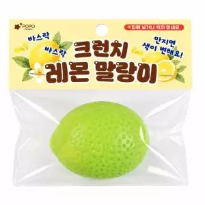 레몬 크런치 말랑이 변색 색이변하는 슬랑이 과일