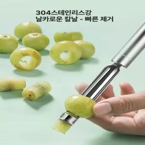 채움도트 매실씨제거도구 대추 씨 올리브 기구 빼는