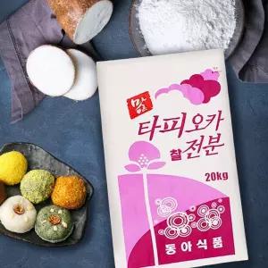 타피오카 찰 전분 20kg