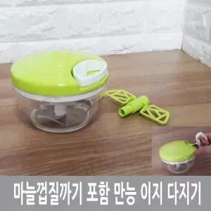 만능 이지 다지기 수동 모터 간편 안전 마늘 까기 주방용품