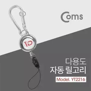 ( )다용도 자동 릴고리 카라비너 YT2216