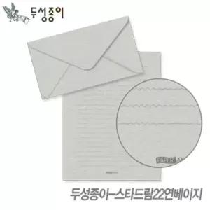 두성종이 스타드림-연베이지(편선지 봉투) 편선지 봉투 편지 옆서