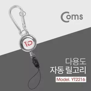 ( )다용도 자동 릴고리 카라비너 YT2216