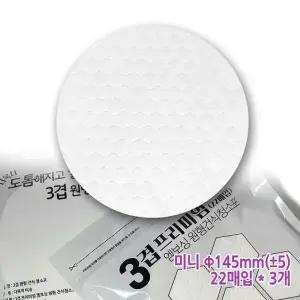 ( )회전청소기 밀대 청소포 정전기포 엠보싱 패드 일반