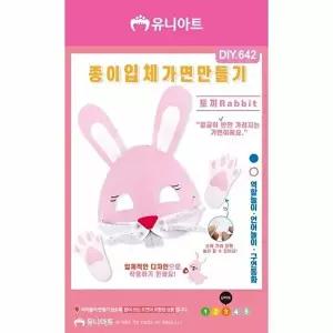 고품질 TBZ DIY642 종이입체가면만들기 토끼 어린이교구 만들기놀이 학습체험 만들기패키지 WFNK7XR