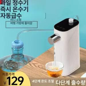 미니온수기 캠핑 차박 화장실 싱크대온수기 원룸 컵라면 생수 욕실 순간온수기 가정용 전기온수