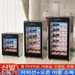 신발소독기 신발 건조기 냄새제거 글러브 살균 소독기 업소용 매장 가정용 작업화 슈즈드레서