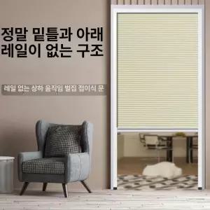접이식 무타공자바라 중문 벌집 방풍 홀딩도어 슬라이드문 자바라문 폴딩 주름문 차광 간이 현