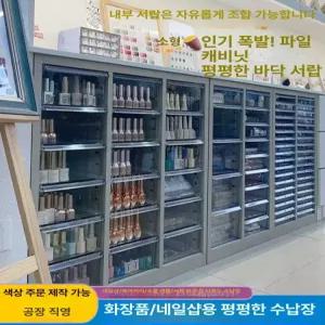 네일진열장 네일서랍장 보관함 정리대 목재 화장대 진열장 곡물 수납장 매니큐어 아크릴 다용도