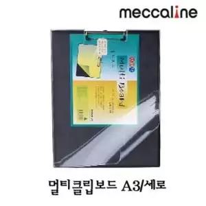 투명 서류철 결재판 문서철 클립보드 멀티보드 A3 세로형