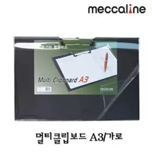 멀티보드 A3 클립보드 박스 서류받침 결재판 투명 커버 메뉴판 파일