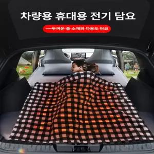 차량 12v 전기담요 흑백 차박이불 극세사담요 온열 여행 담요 화물차