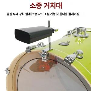 드럼 액세서리 악기 팀파니 연습패드 악세사리 음악 심벌 하드웨어 교체 브래킷