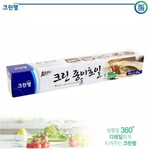 크린? 크린 종이호일 30cm x 20m 요리 포장용 호일 쿠킹호일