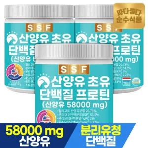 순수식품 산양유 초유 어린 피쉬 콜라겐 단백질 프로틴 3통 쉐이크