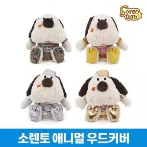 소렌토로 애니멀 우드커버.