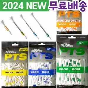 2024 PTS 필드용품 나무골프티 우드티 숏티 미들티 롱티 롱롱티 골프나무티.