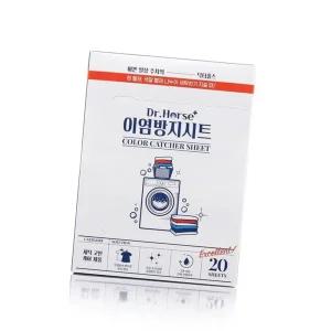 (올핀)이염방지시트 20매 흰옷 이염 방지 매직시트