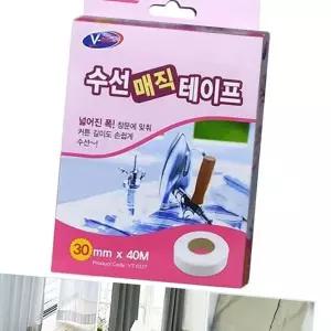 (다올)옷수선테이프 40M 넓은폭 커튼 치마 바지단줄이기
