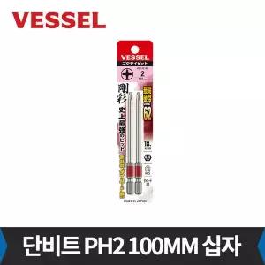 베셀 GS162100 단비트 PH2 100mm 십자 2개입