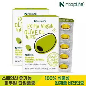올리브 듬뿍 엑스트라버진 올리브오일 식물성캡슐 60캡슐x2개