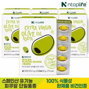 올리브 듬뿍 엑스트라버진 올리브오일 식물성캡슐 60캡슐x7개