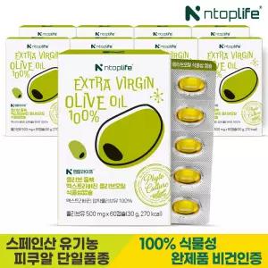 올리브 듬뿍 엑스트라버진 올리브오일 식물성캡슐 60캡슐x9개